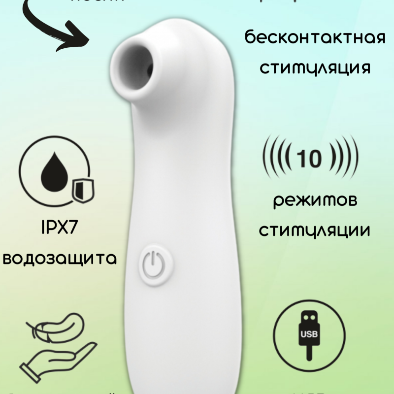 Перезаряжаемый вакуумно-волновой стимулятор Take it Easy Fay White 9023-01lola