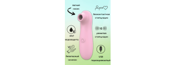 Перезаряжаемый вакуумно-волновой стимулятор Take it Easy Fay Pink 9023-02lola