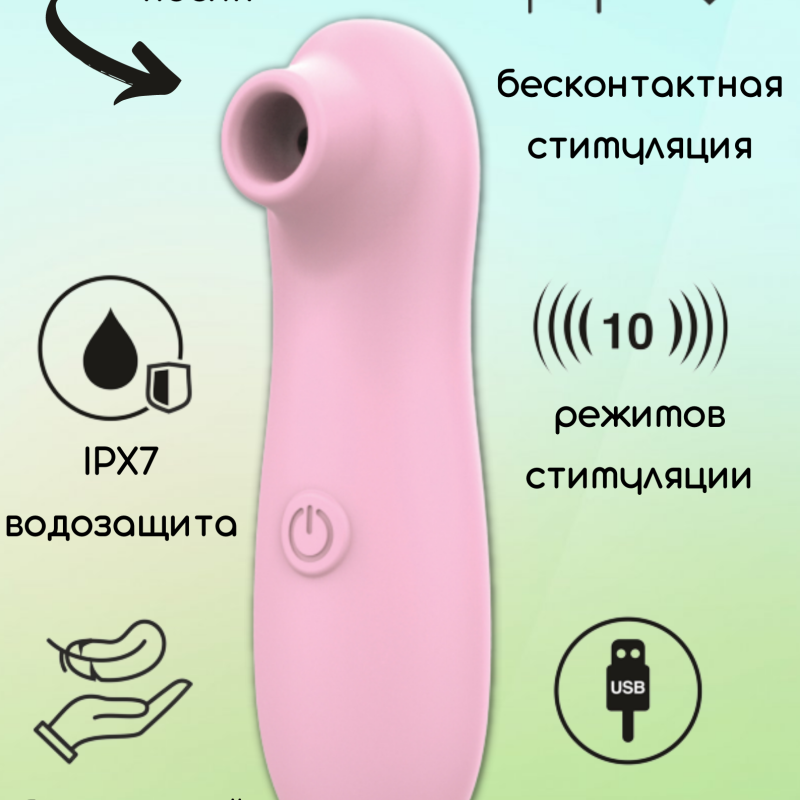 Перезаряжаемый вакуумно-волновой стимулятор Take it Easy Fay Pink 9023-02lola