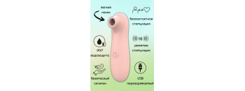 Перезаряжаемый вакуумно-волновой стимулятор Take it Easy Fay Peach 9023-03lola
