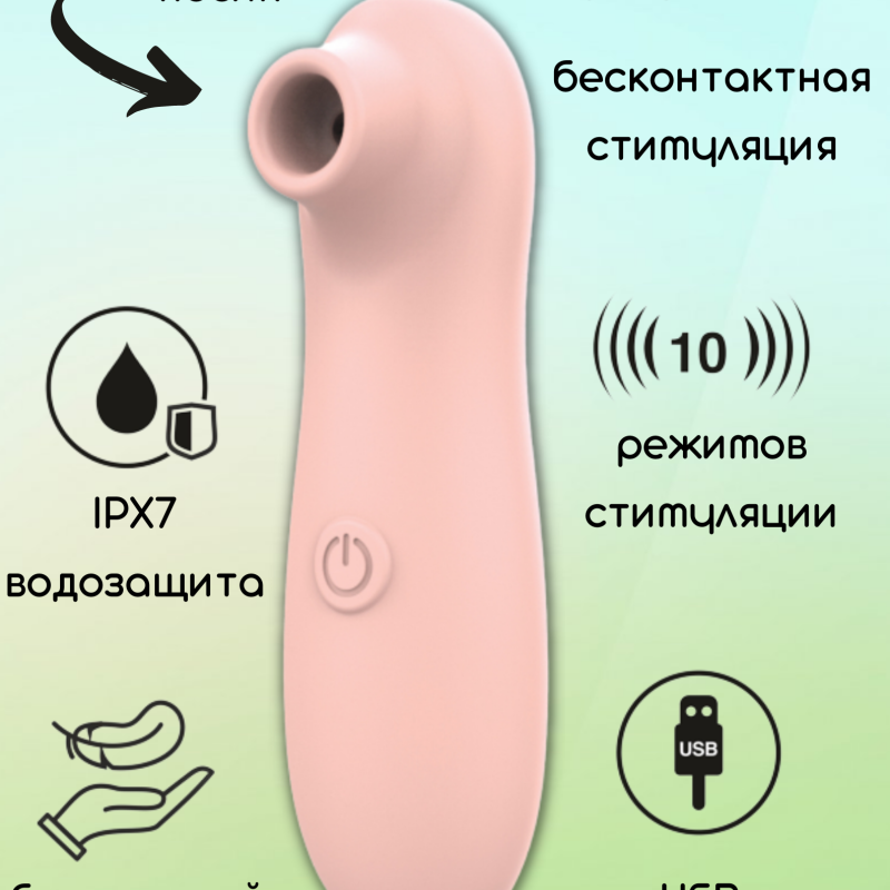 Перезаряжаемый вакуумно-волновой стимулятор Take it Easy Fay Peach 9023-03lola