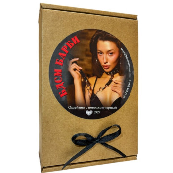 Ошейник с поводком черный БДСМ БАРБИ 5927ars