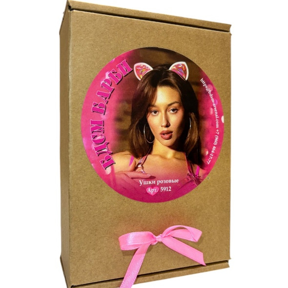 Ушки розовые БДСМ БАРБИ 5912ars