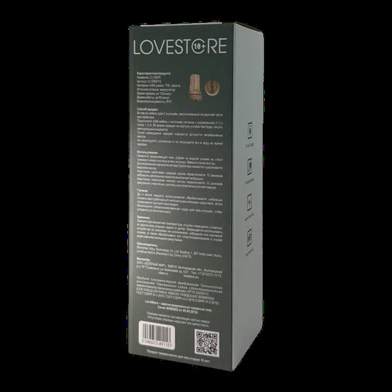 Вагинамастурбатор LOVESTORE Closer автоматическая с вибрацией и эффектом минета CLSR001G