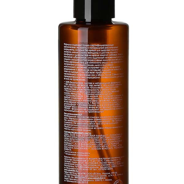 Лубрикант на водной основе Ёska 200мл 00038es