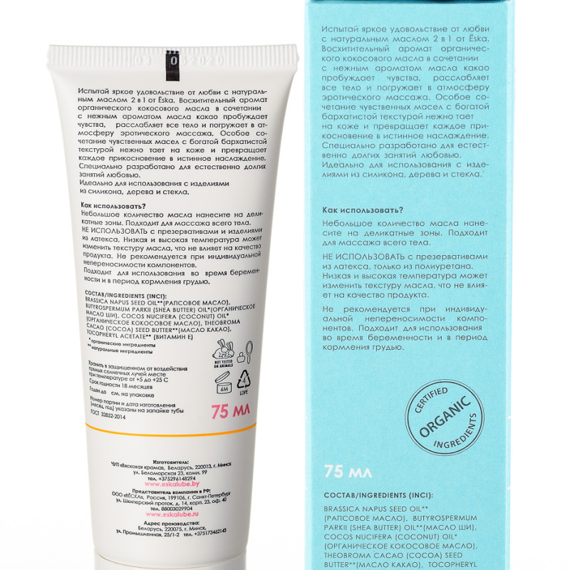 Лубрикант на масляной основе 2 в1 Ёska 75мл 00113es