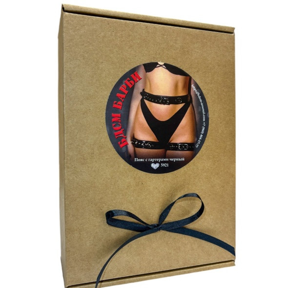 Пояс с гартерами черный БДСМ БАРБИ 5921ars