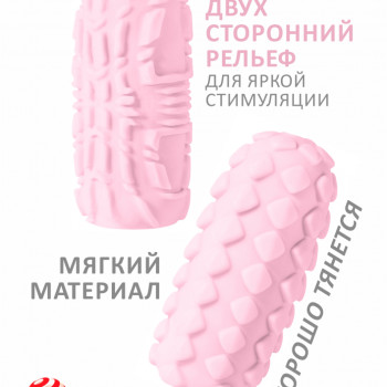 Мастурбатор Marshmallow Maxi Fruity Pink 8075-02lola