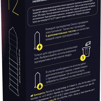 Презервативы GANZO Extase точечно-ребристые №12 1049GZ