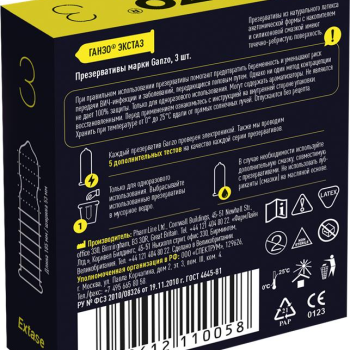 Презервативы GANZO Extase точечно-ребристые №3 1032GZ
