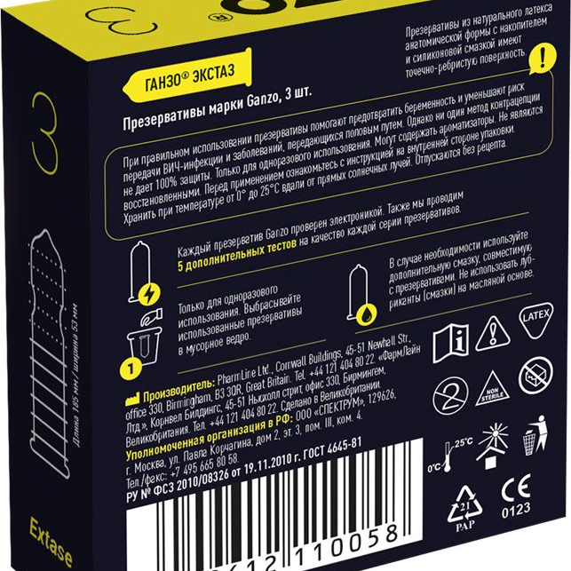 Презервативы GANZO Extase точечно-ребристые №3 1032GZ