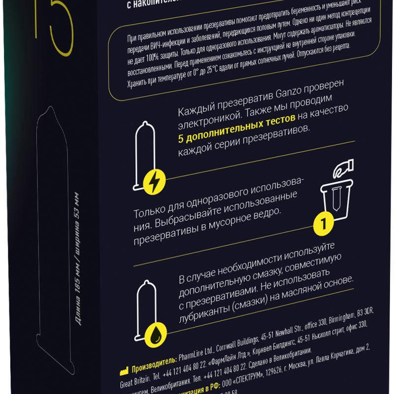 GANZO Презервативы 15 шт/упак. (Ultra thin / Ультратонкие) 4461GZ