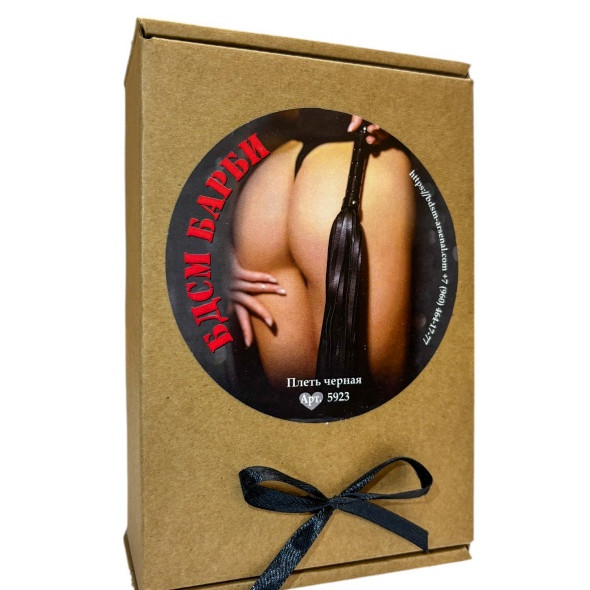 Плеть черная БДСМ БАРБИ 5923ars