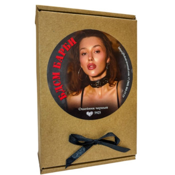 Ошейник черный БДСМ БАРБИ 5925ars