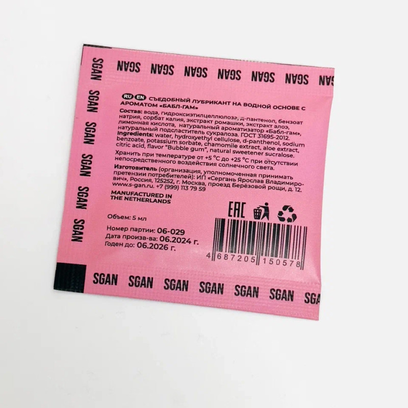 Саше Лубрикант SGAN Sensual со вкусом Баблгам для орального секса 5 мл 0578sg