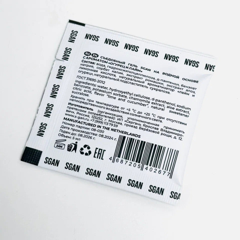 Лубрикант SGAN Sensual Саше со вкусом Лайм-Огурец для орального секса 5 мл 2677sg