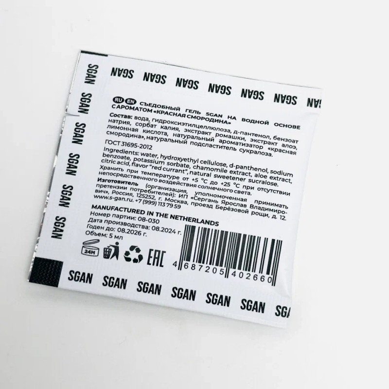 Лубрикант SGAN Sensual Саше со вкусом Красной Смородины для орального секса 5 мл 2660sg