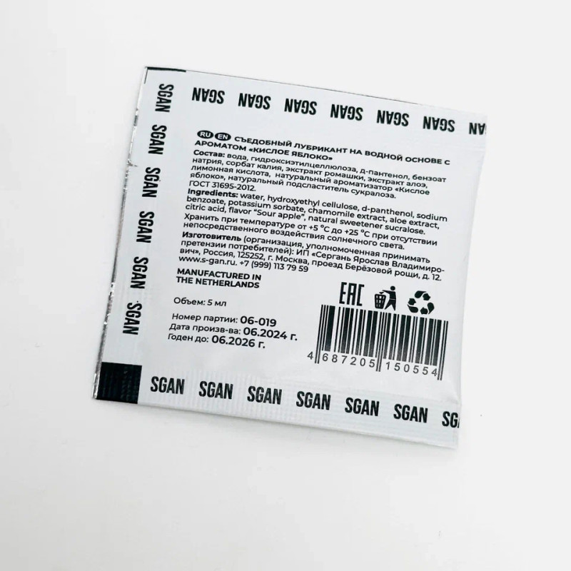 Саше Лубрикант SGAN Sensual со вкусом Кислого Яблока для орального секса 5 мл 0554sg