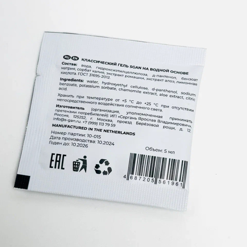 Саше Лубрикант SGAN Sensual Классический на водной основе 5 мл 1961sg