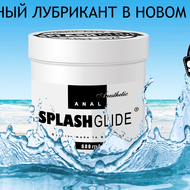Анальный гель-лубрикант SPLASHGLIDE  Fist size 600 МЛ 01174