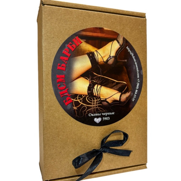 Оковы черные БДСМ БАРБИ 5903ars
