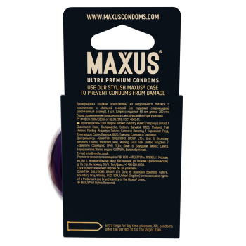 Презервативы гладкие увеличенные MAXUS XXL X-Edition №3 6786mx
