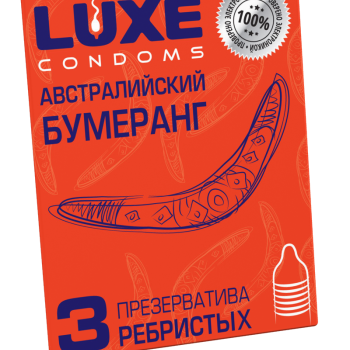 Презервативы Luxe Австралийский бумеранг 3шт.