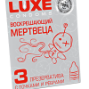 Презервативы Luxe Воскрешающий мертвеца