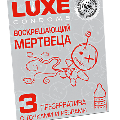 Презервативы Luxe Воскрешающий мертвеца