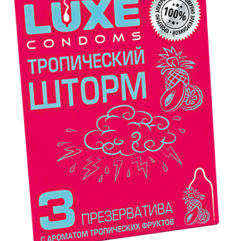 Презервативы Luxe Тропический шторм