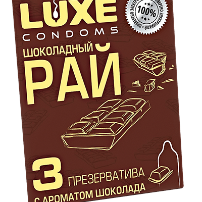 Презервативы Luxe Шоколадный рай Шоколад