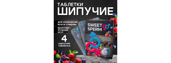 Шипучие таблетки sweet sperm 60850
