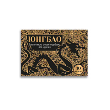 БАД для Мужчин “Юнгбао” UB-10