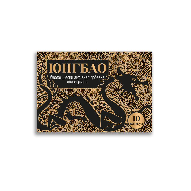 БАД для Мужчин “Юнгбао” UB-10